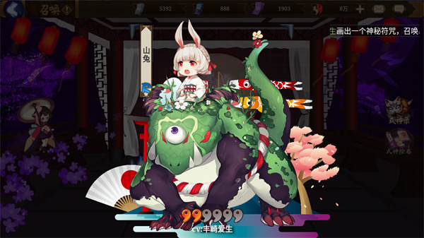 阴阳师抽卡模拟器截图5