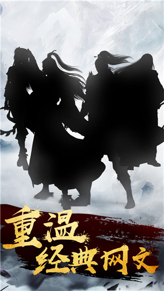 肥宅修真录截图3
