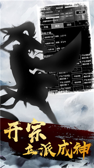 肥宅修真录截图5