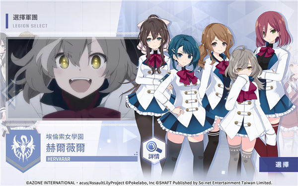 突击莉莉Last Bullet W手游截图1