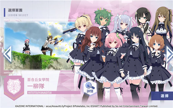 突击莉莉Last Bullet W手游截图3