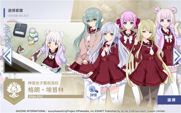 突击莉莉Last Bullet W手游截图4