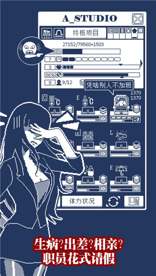 建筑吧公司游戏官方版截图1