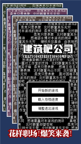 建筑吧公司游戏官方版截图4