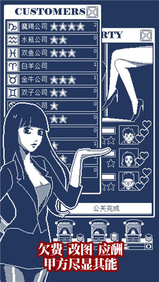 建筑吧公司游戏官方版截图5