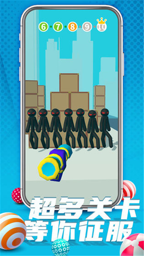 推人大作战官方版截图5