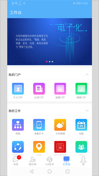 E-Mobile7官方版app截图1