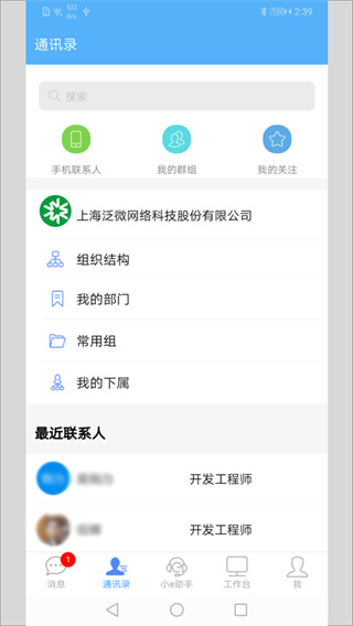 E-Mobile7官方版app截图2