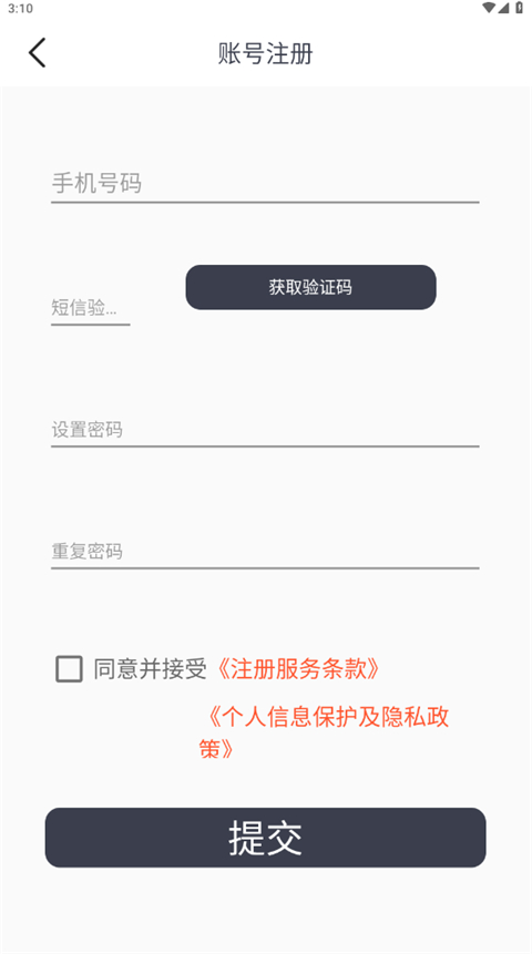 一代驾App截图4