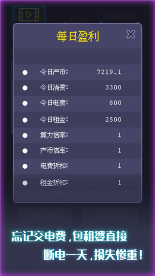装机大亨最新版截图4