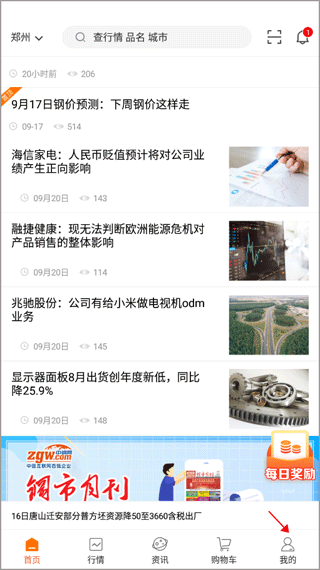 个人中心界面