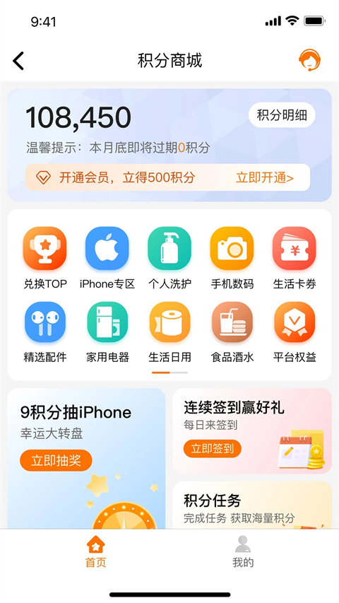 中钢网app截图4