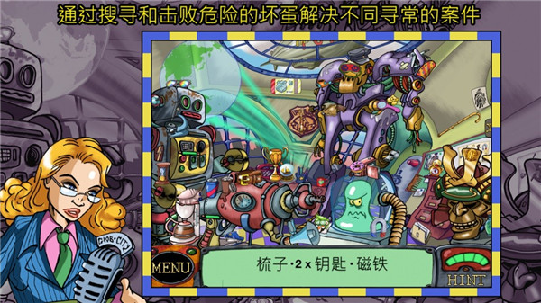 侦探八哥犬夏洛克中文版截图3