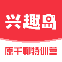 兴趣岛(原千聊特训营)v2.0.5