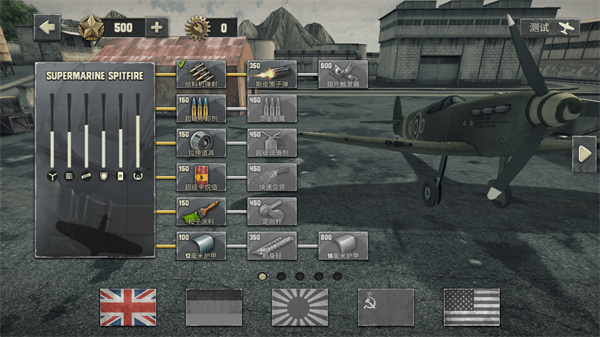 空战二战王牌飞行员最新版(War Dogs)截图4