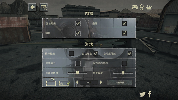 空战二战王牌飞行员最新版(War Dogs)截图5