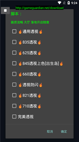 神仙光子修改器截图2