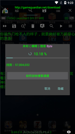 神仙光子修改器截图3