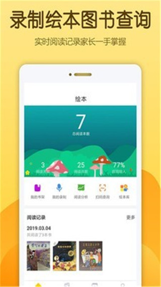 佩尼阅读app官方版截图2