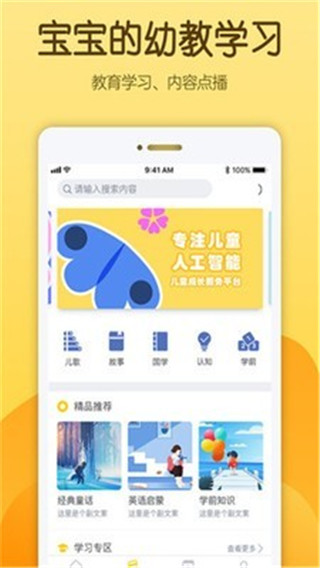 佩尼阅读app官方版截图4