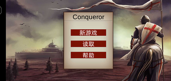 骑马与砍杀2手机版截图1