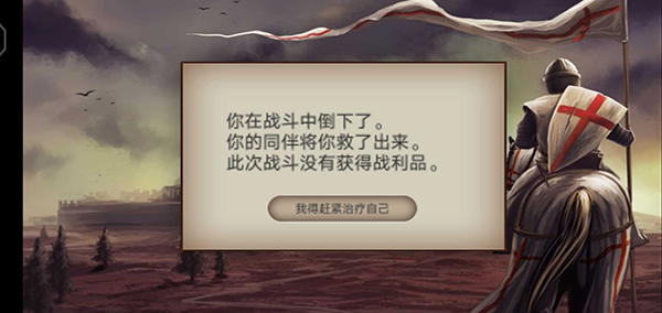 骑马与砍杀2手机版截图2