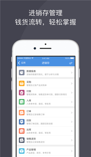 大管加手机版截图3