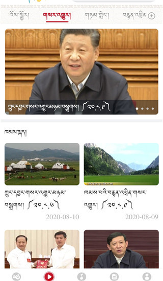 云藏搜索app截图3
