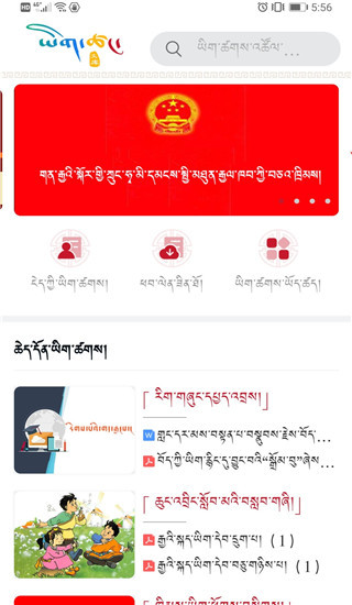 云藏搜索app截图4
