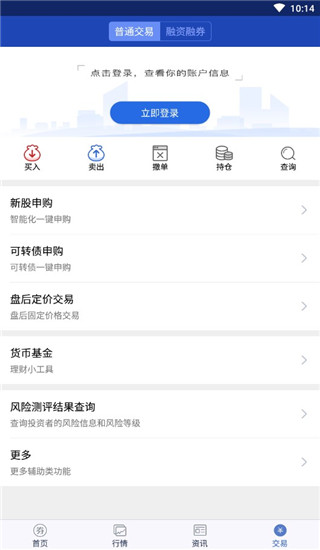 东北证券大智慧手机版官方版截图4