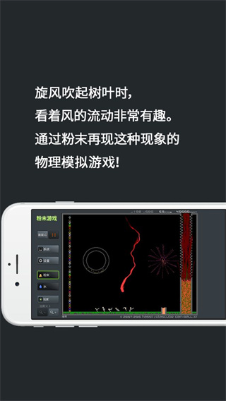 粉末游戏官方正版截图1