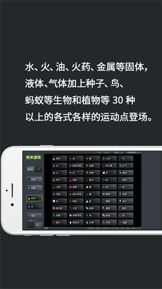 粉末游戏官方正版截图2