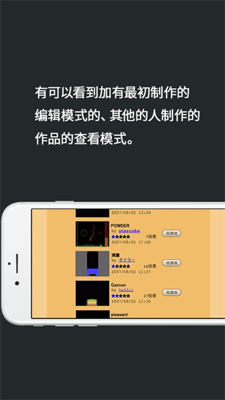 粉末游戏官方正版截图4