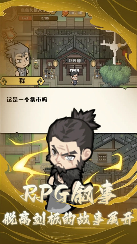 三国疾风小将手游截图1