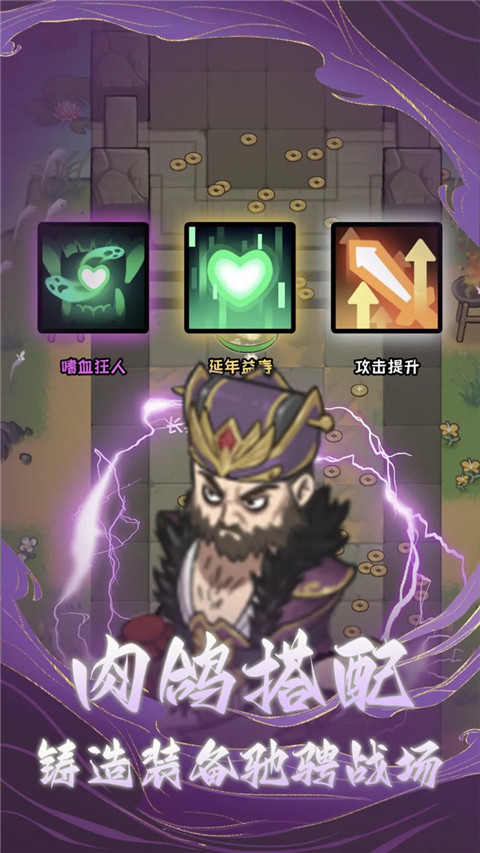 三国疾风小将手游截图2