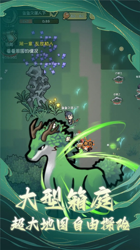 三国疾风小将手游截图3
