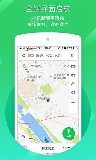 凯立德车载导航最新版本截图1
