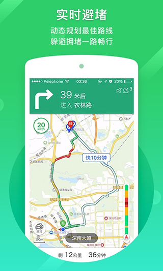 凯立德车载导航最新版本截图3