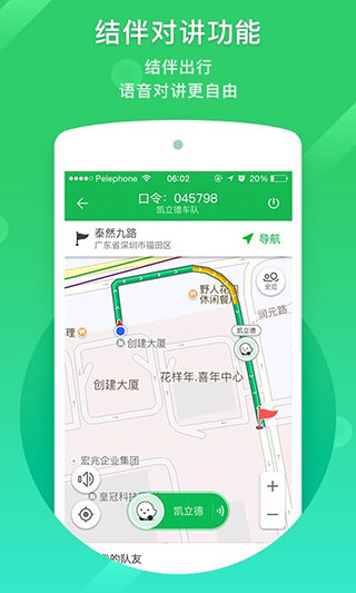 凯立德车载导航最新版本截图4