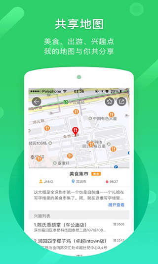 凯立德车载导航最新版本截图5