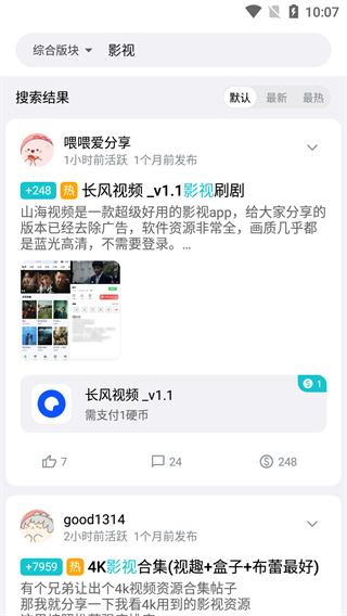 奇妙应用App