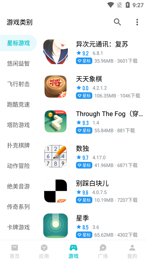 奇妙应用App截图3