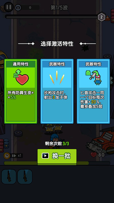 末世背包手游
