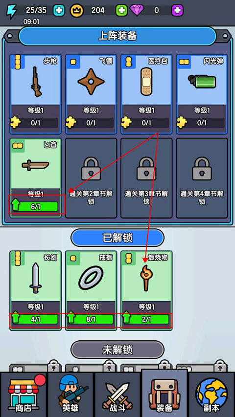 末世背包手游