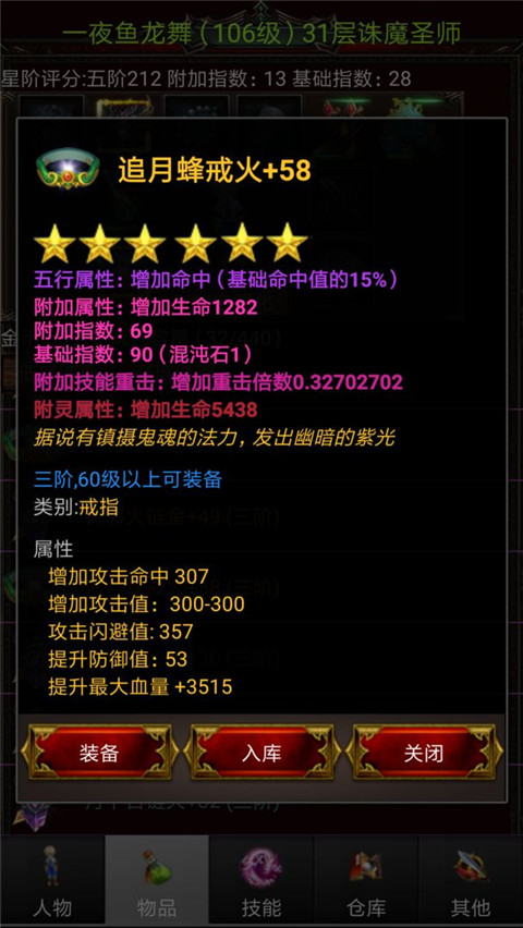 无尽的魔窟官方版截图2