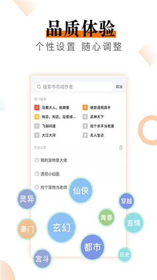小说云阅读最新版截图2