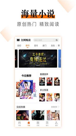 小说云阅读最新版截图4