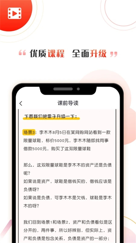 启牛学堂app最新手机版截图4