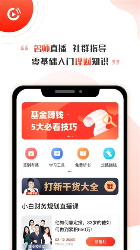 启牛学堂app最新手机版截图5