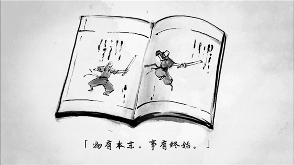 说剑手游截图3